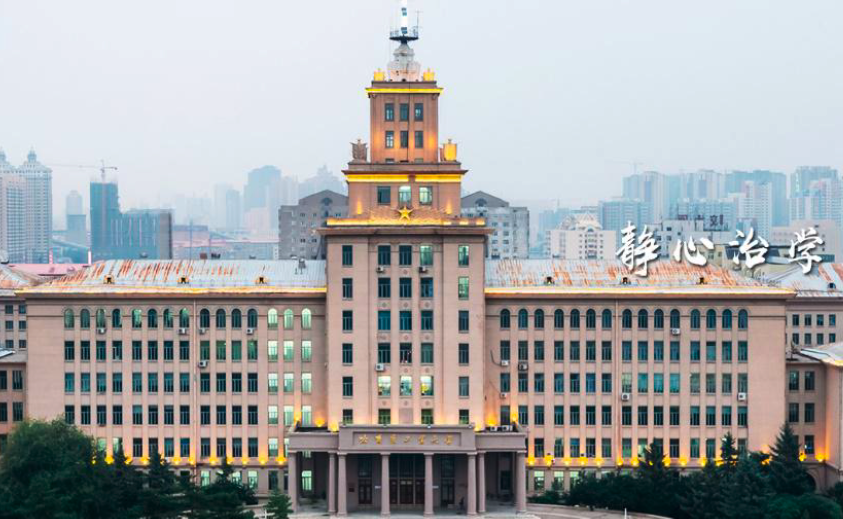 Харбинский политехнический университет китай. Харбин политехнический университет. Харбин политехнический университет. Harbin institute. Харбинский технологический институт.